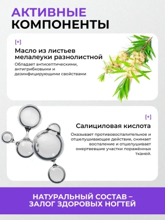 ФунгиСтоп — Инструкция по применению