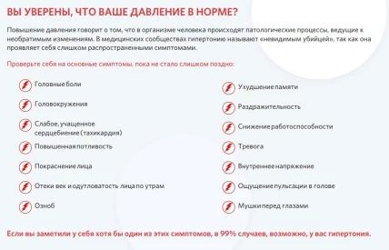 Артериал — Показания к применению