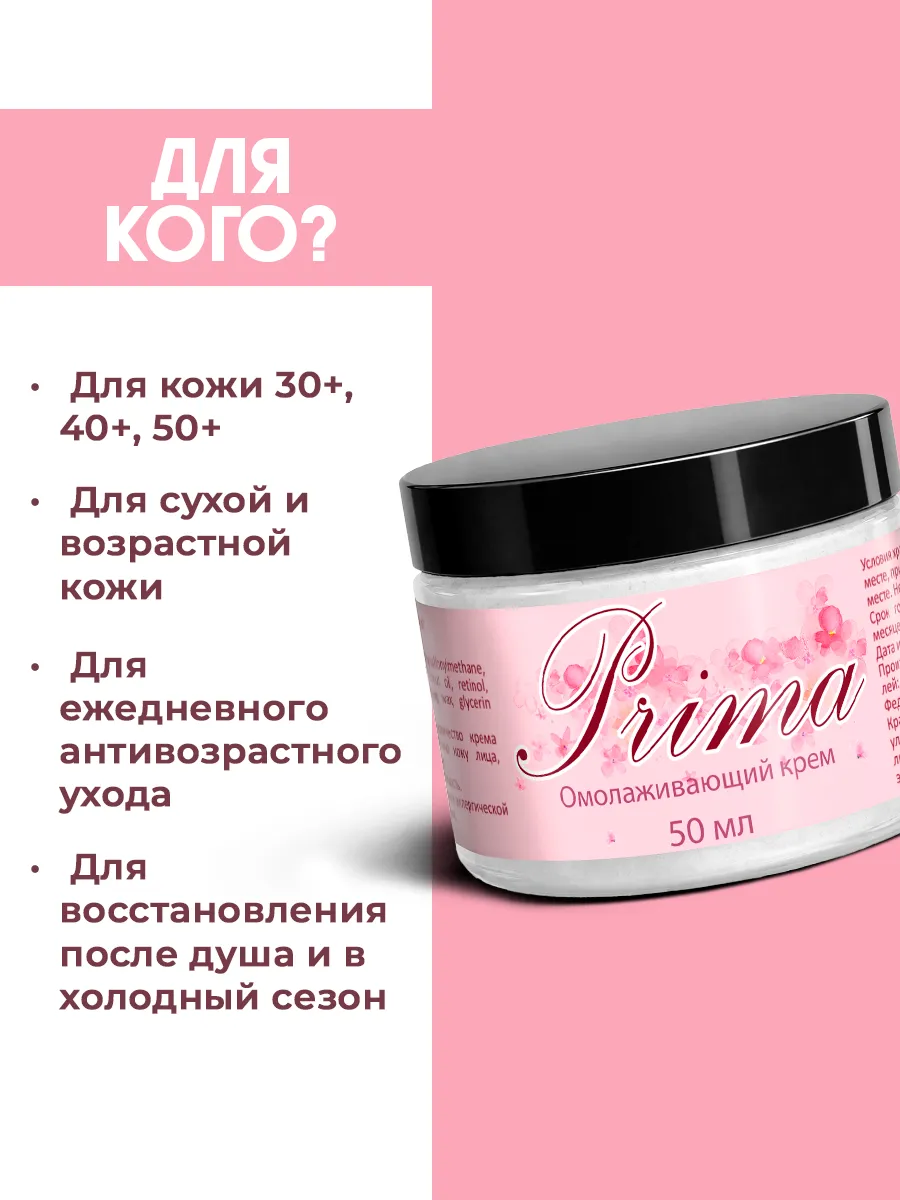 Прима — Противопоказания