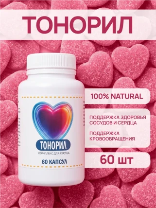 Тонорил — Фармакологическая группа