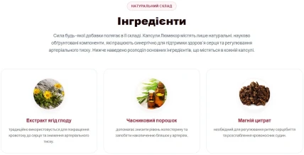 Люмекор — Форма випуску