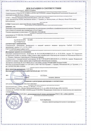 Ламинор — Где купить Ламинор, наличие и цены в аптеках в Бору