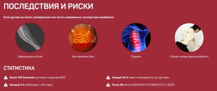 Голд Остеопак — Инструкция по применению и дозы