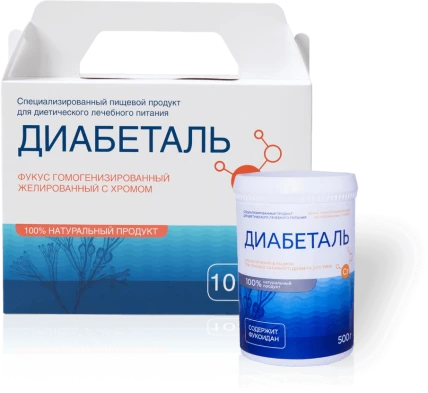 Диабеталь