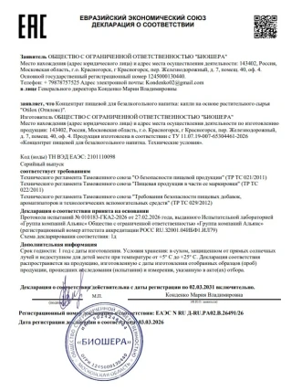 Отилокс — Способ употребления