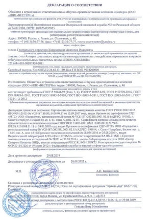 Союз-Аполлон — Инструкция по применению