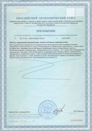 Регулятор ПРО — Фармакодинамика и фармакокинетика