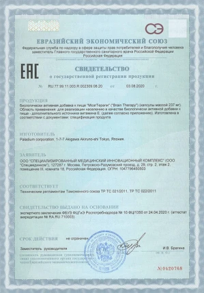 Мозг Терапи — Где купить Мозг Терапи, наличие и цены в аптеках