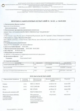 Голд Остеопак — Где купить Голд Остеопак, наличие и цены в аптеках