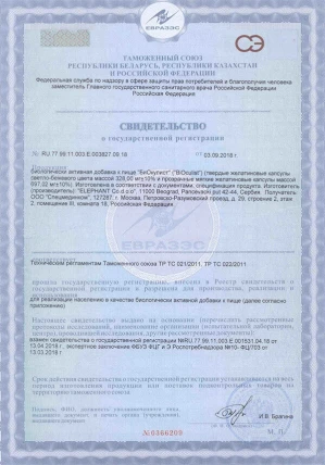 BiOculist — Qo'llashga qarshi ko'rsatmalar