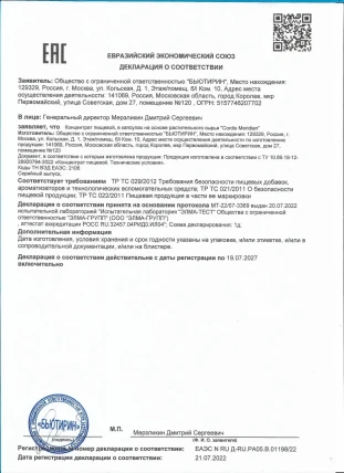 Кордис Меридиан — Форма выпуска