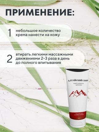 Алтайский сбор — Противопоказания