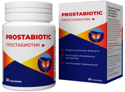 Простабиотик