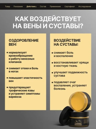 Скорпионикс — Показания к применению