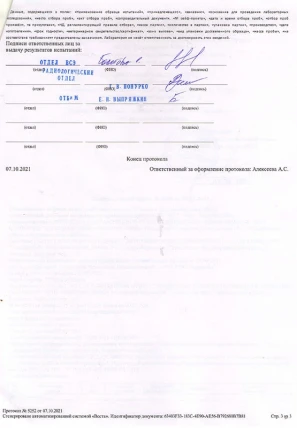 Арсил Глико — Показания к применению