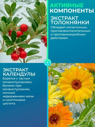 Уринель — Противопоказания