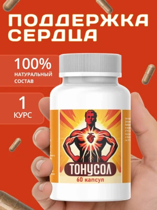 Тонусол — Фармакологическая группа