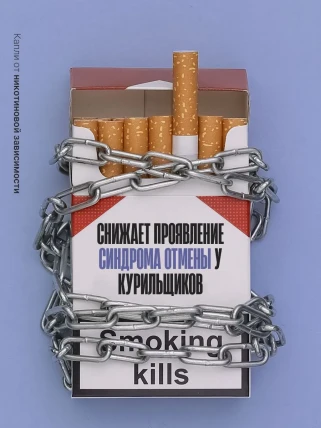 Блокер — Состав