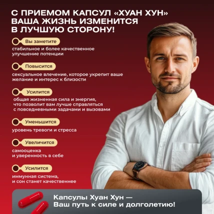 Хуан Хун — Состав