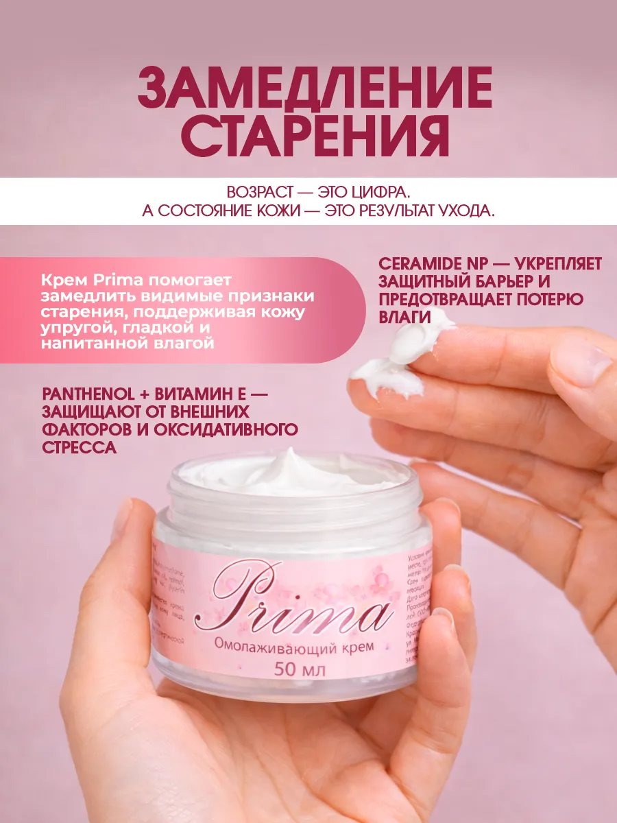 Прима — Преимущества