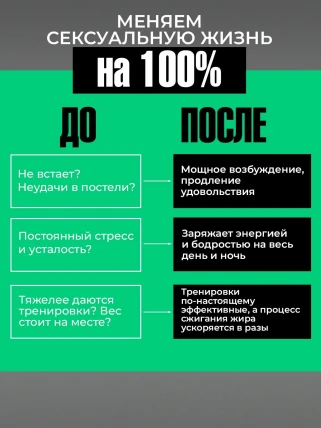 Альфа Плей — Где купить Альфа Плей, наличие и цены в аптеках