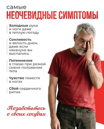 Рубиновый секрет — Показания к применению