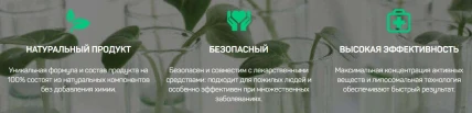 Фабитол — Состав