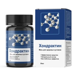 Хондрактин мазь для суставов