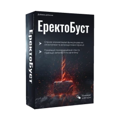 ЕректоБуст капсули для потенції