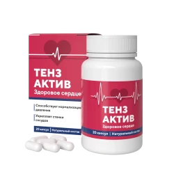 Тензактив капсулы для сердца и сосудов