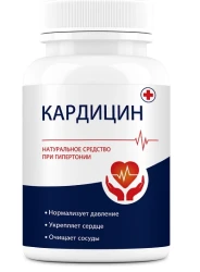 Кардицин капсулы для чистки сосудов