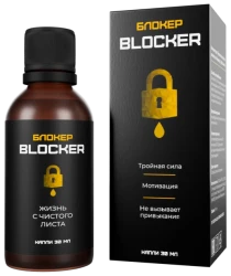 Блокер (Blocker) капли от алкогольной зависимости