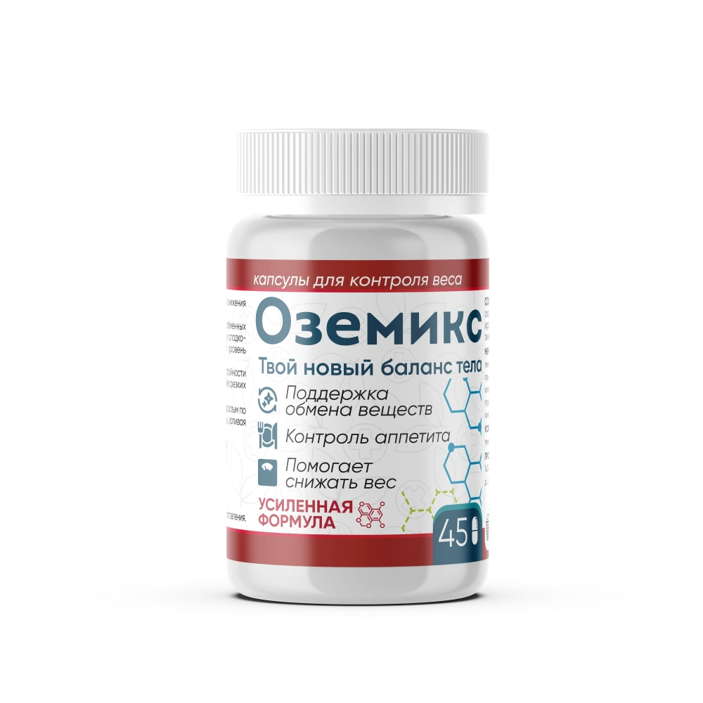 Оземикс (Ozemix) капсулы для похудения